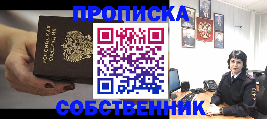 прописка иностранных граждан в Сортавале