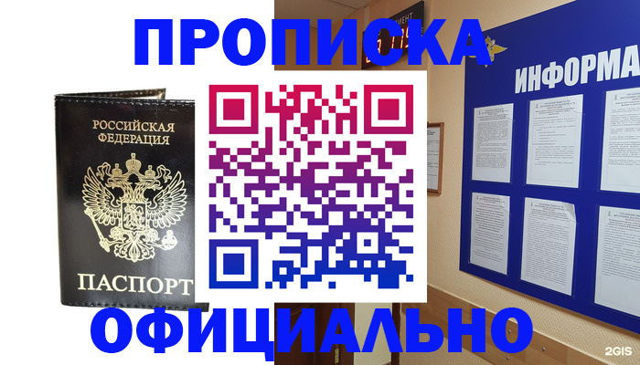 где прописаться в Сортавале